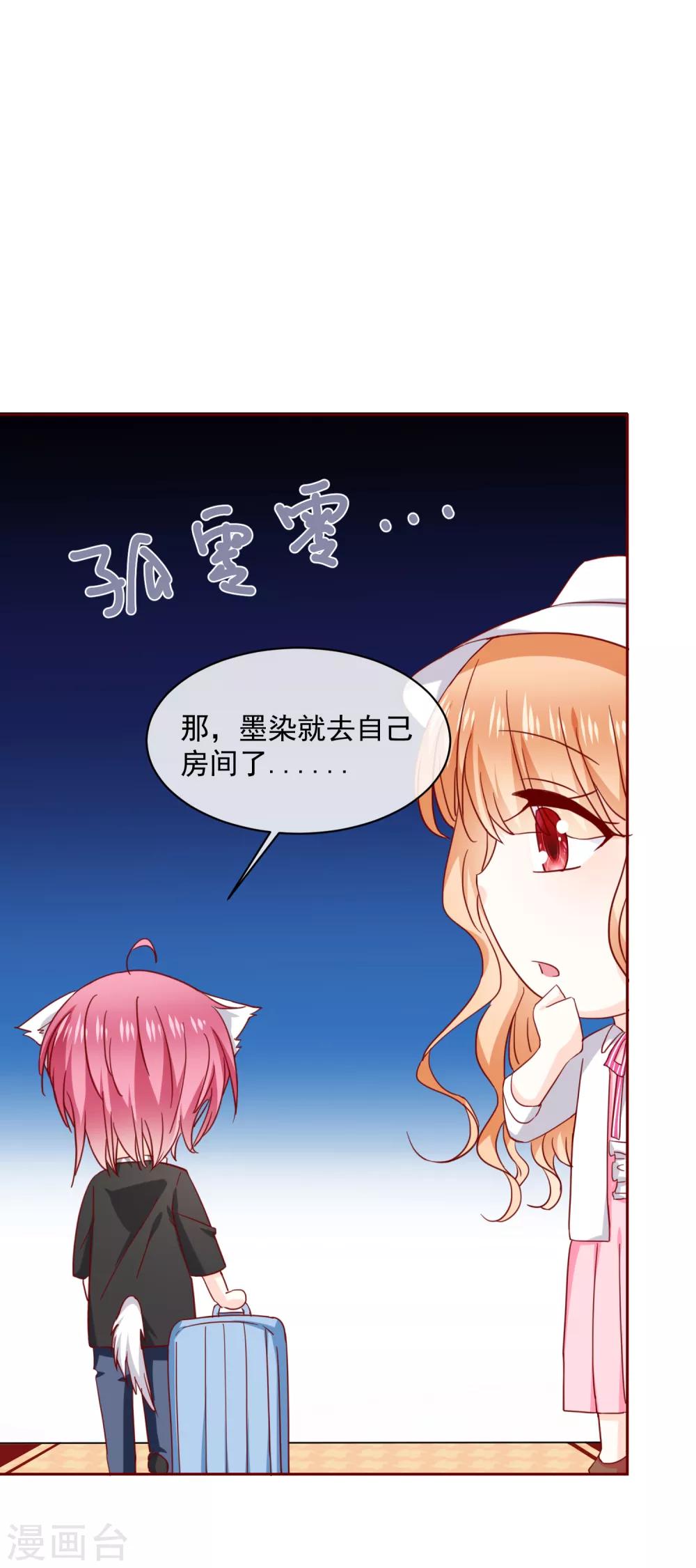 第68话 双重攻击-第76话