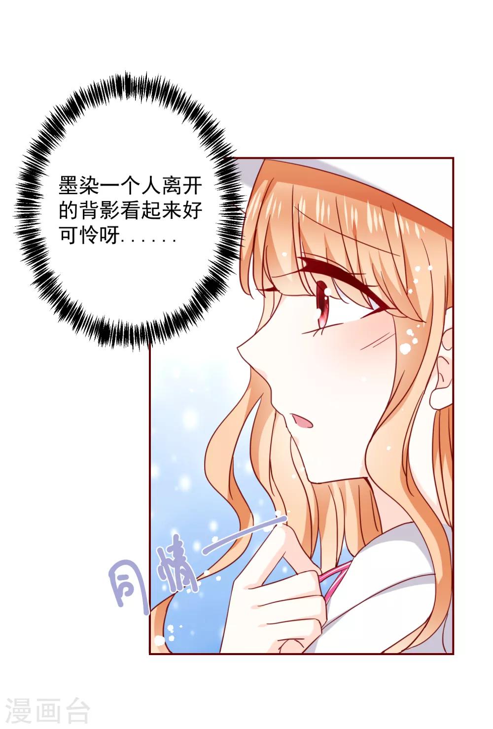 第68话 双重攻击-第76话