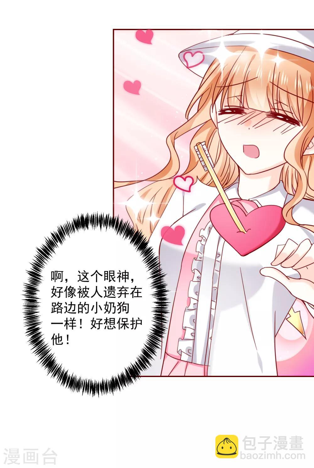 第68话 双重攻击-第76话