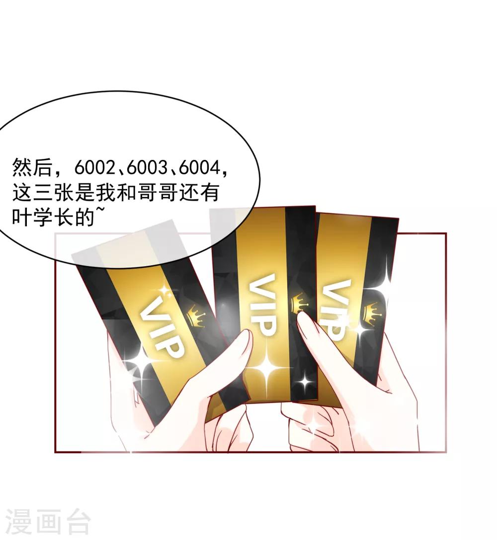 第68话 双重攻击-第76话
