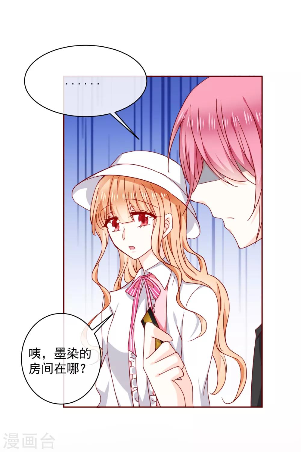 第68话 双重攻击-第76话