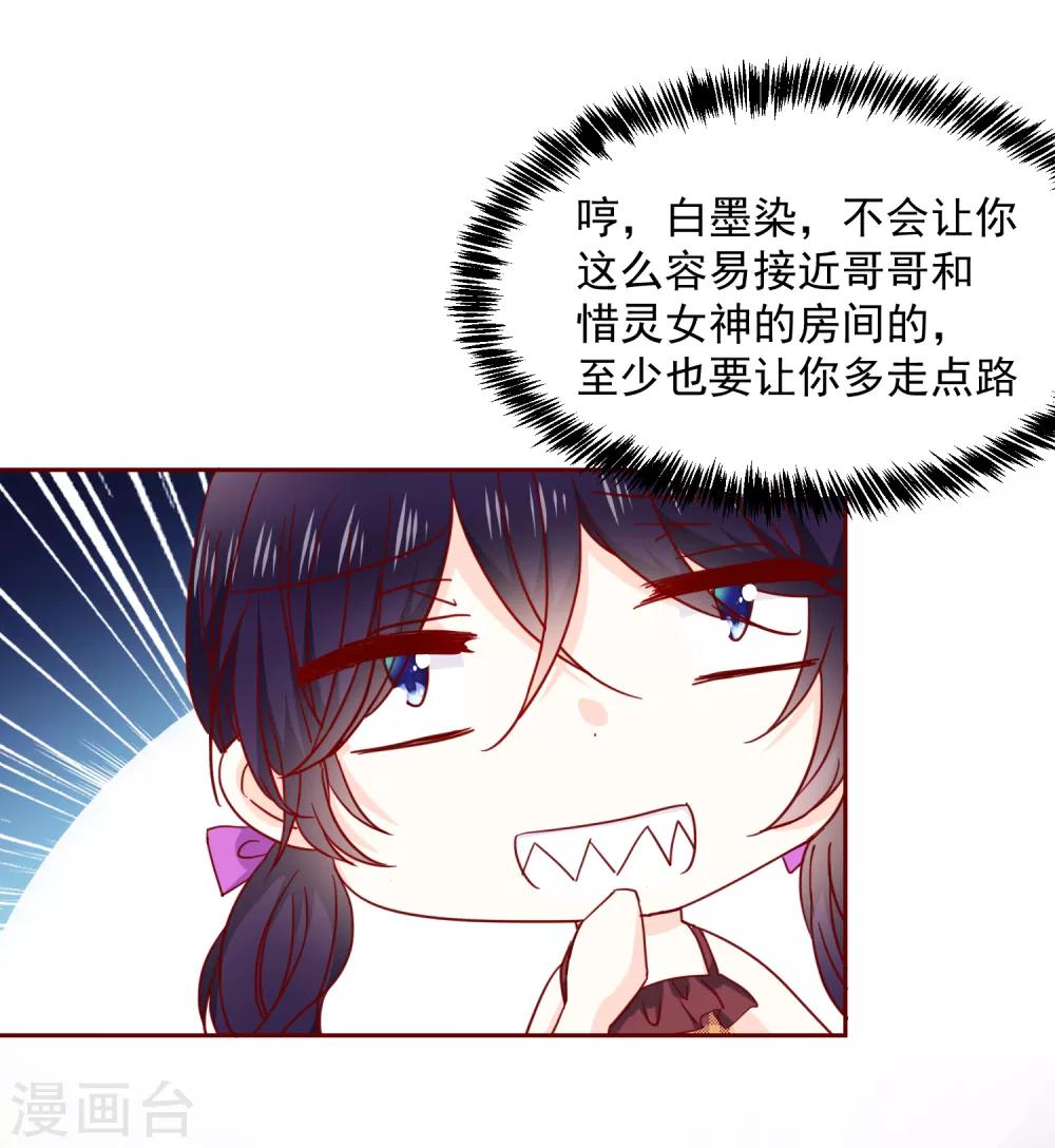 第68话 双重攻击-第76话