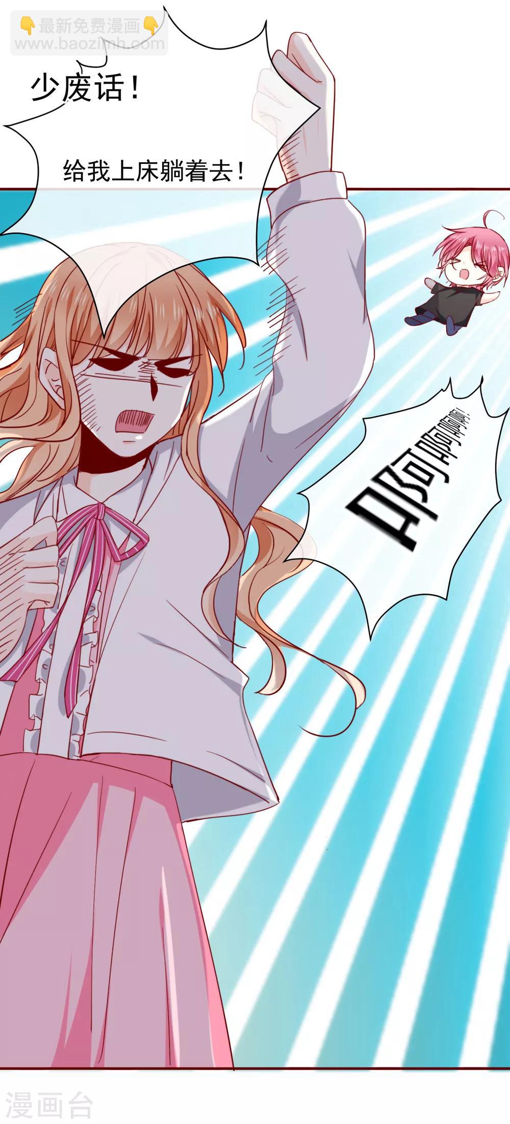 第70话 墨染失控啦-第78话
