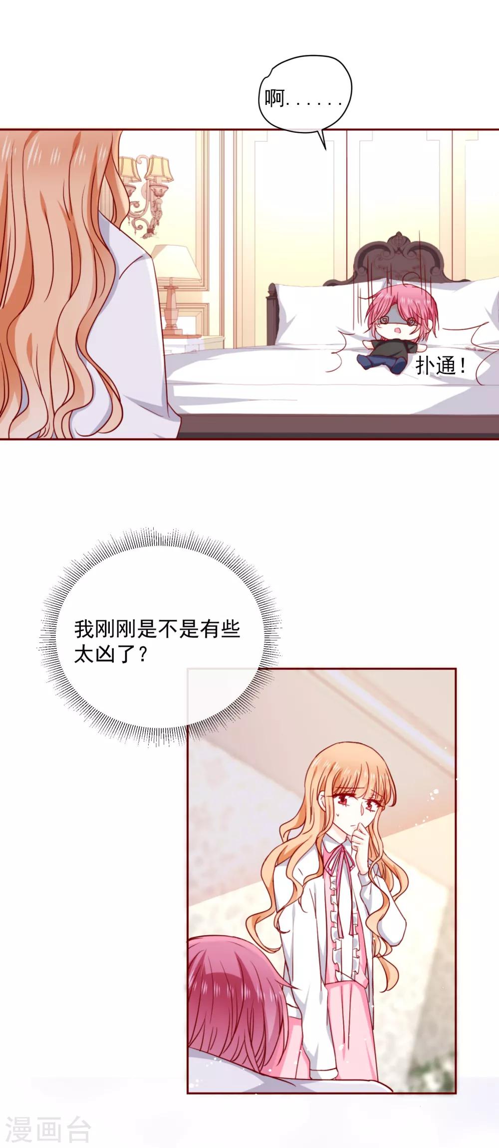 第70话 墨染失控啦-第78话