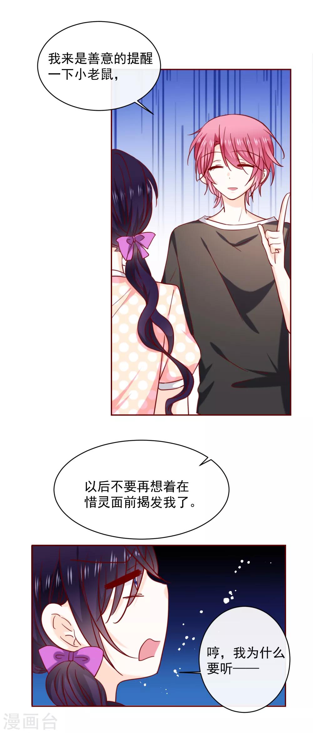 第72话 还是个孩子-第80话