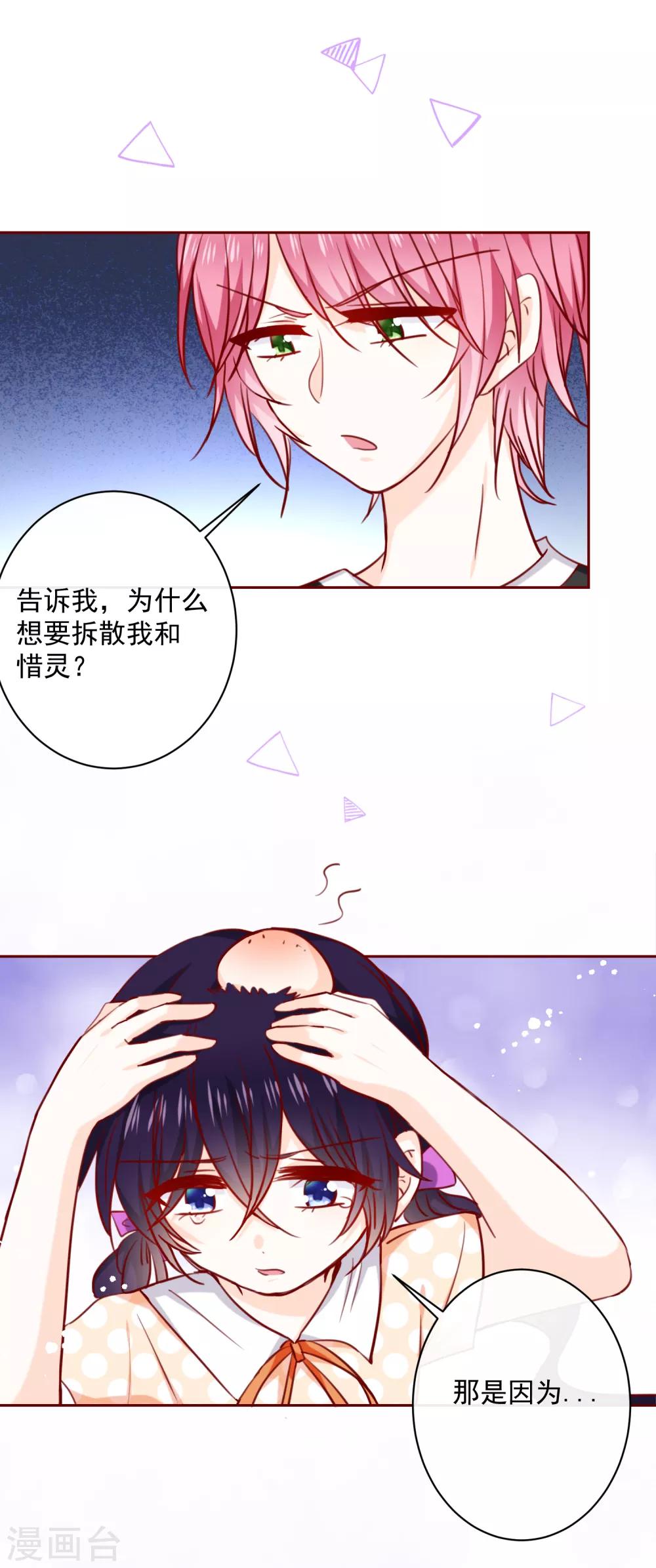 第72话 还是个孩子-第80话