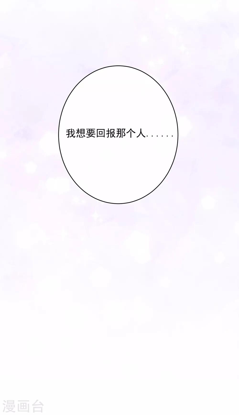 第72话 还是个孩子-第80话