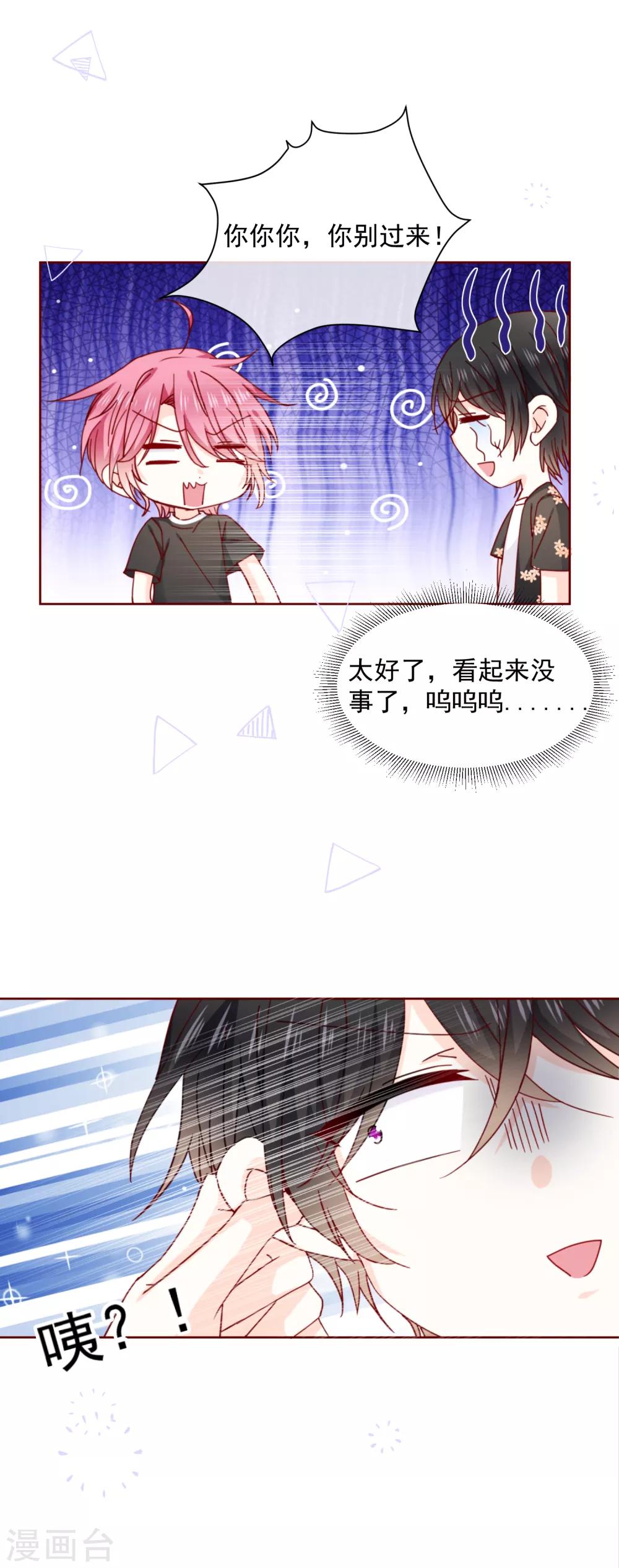 第75话 只是时间问题-第84话