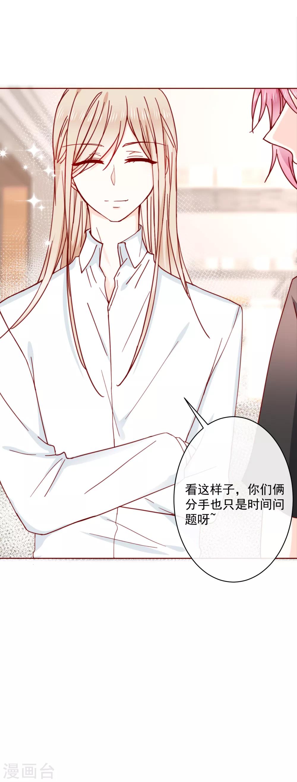 第75话 只是时间问题-第84话