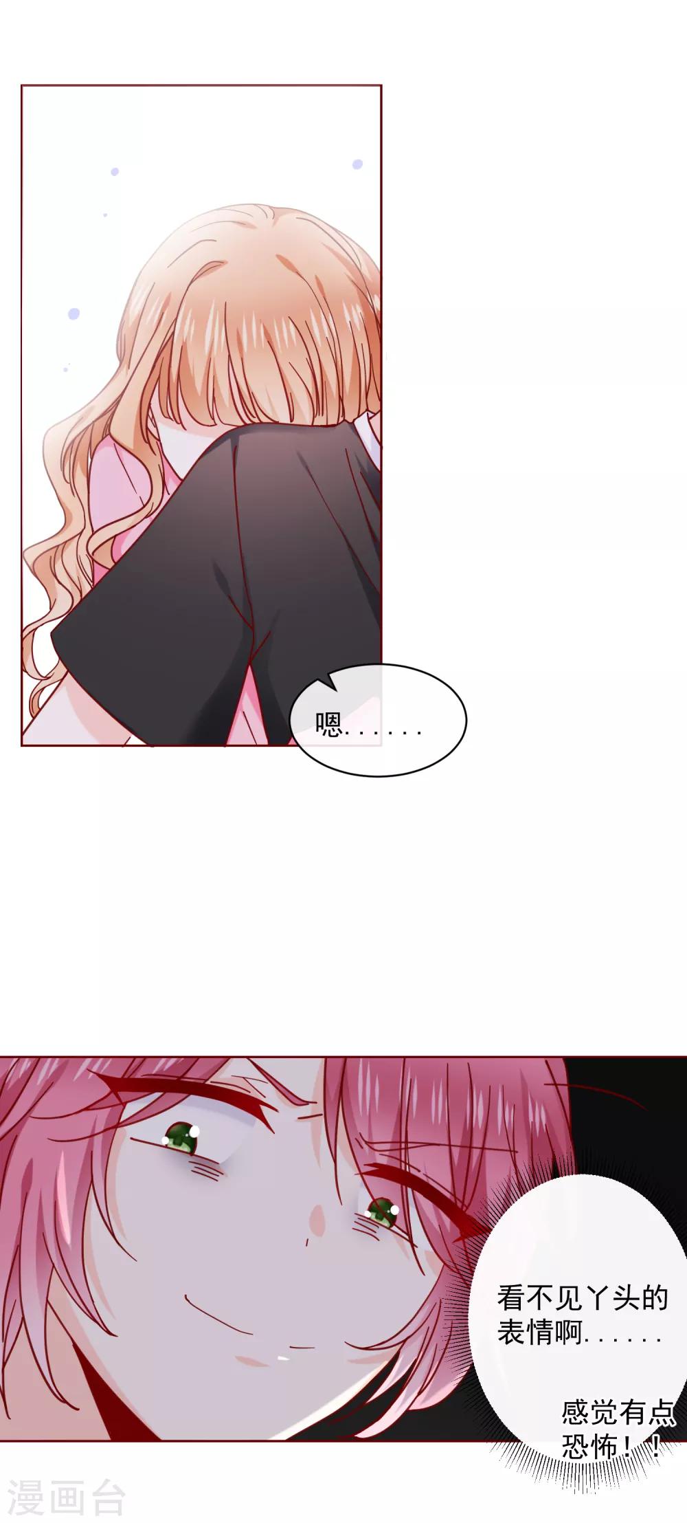 第75话 只是时间问题-第84话