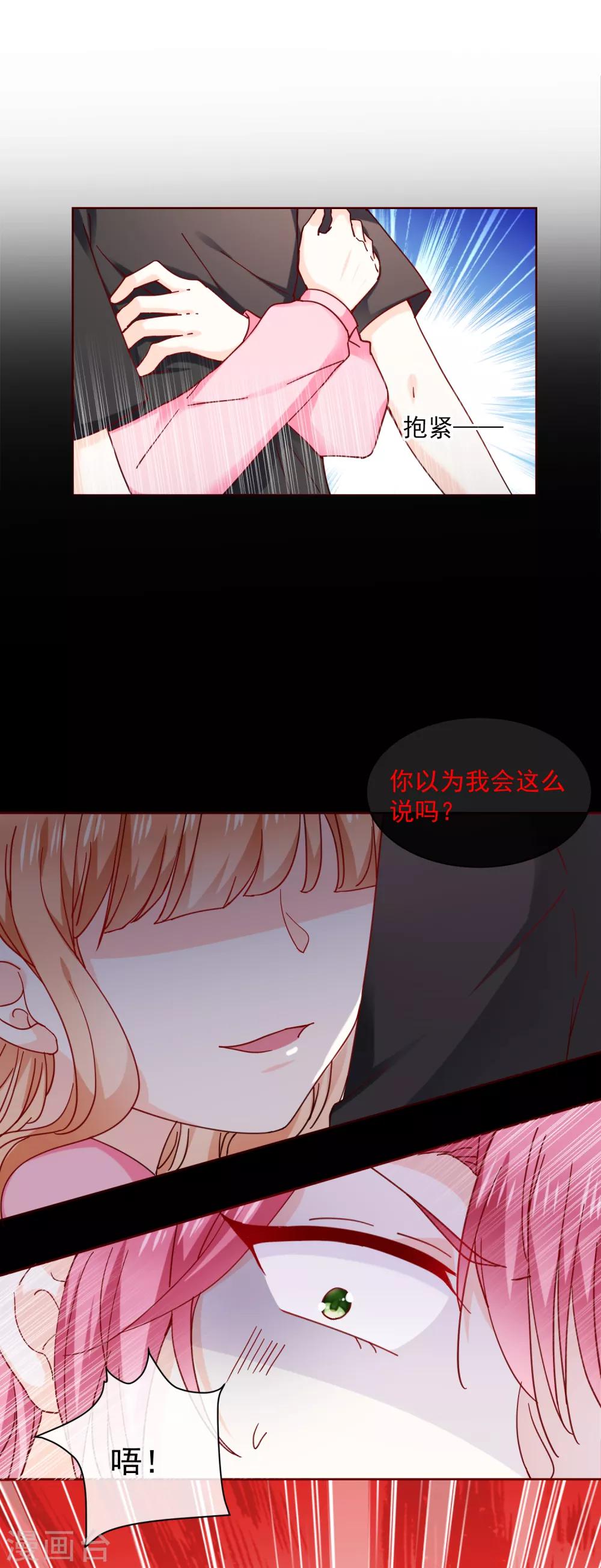 第75话 只是时间问题-第84话