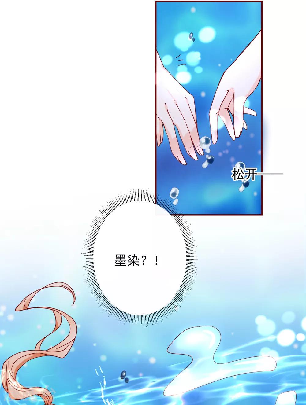 第77话 逼近的危险-第86话