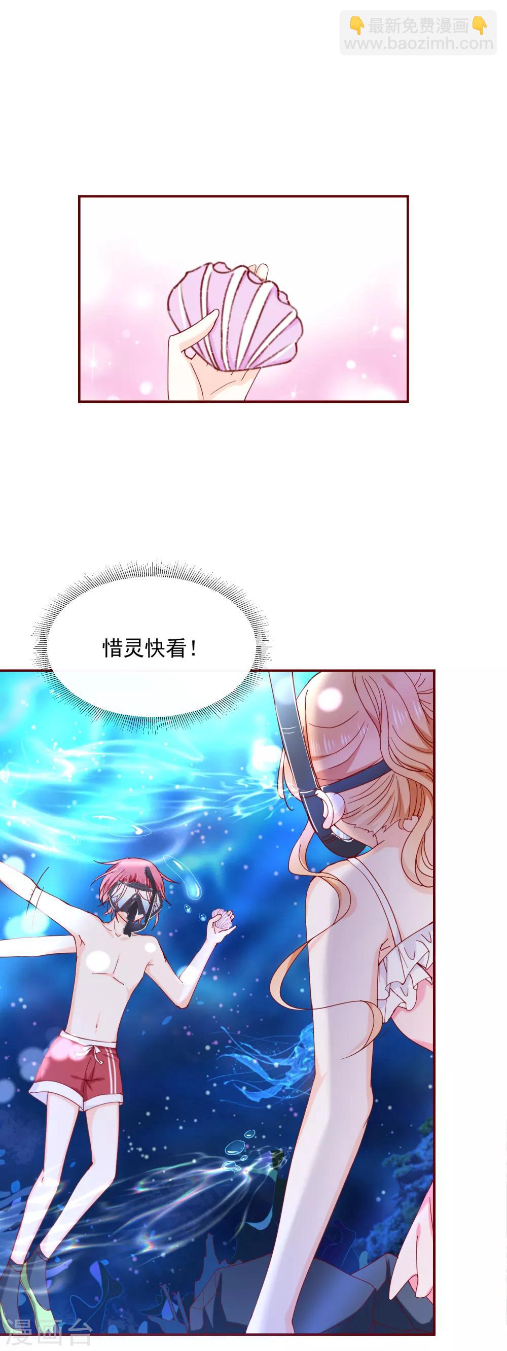 第77话 逼近的危险-第86话