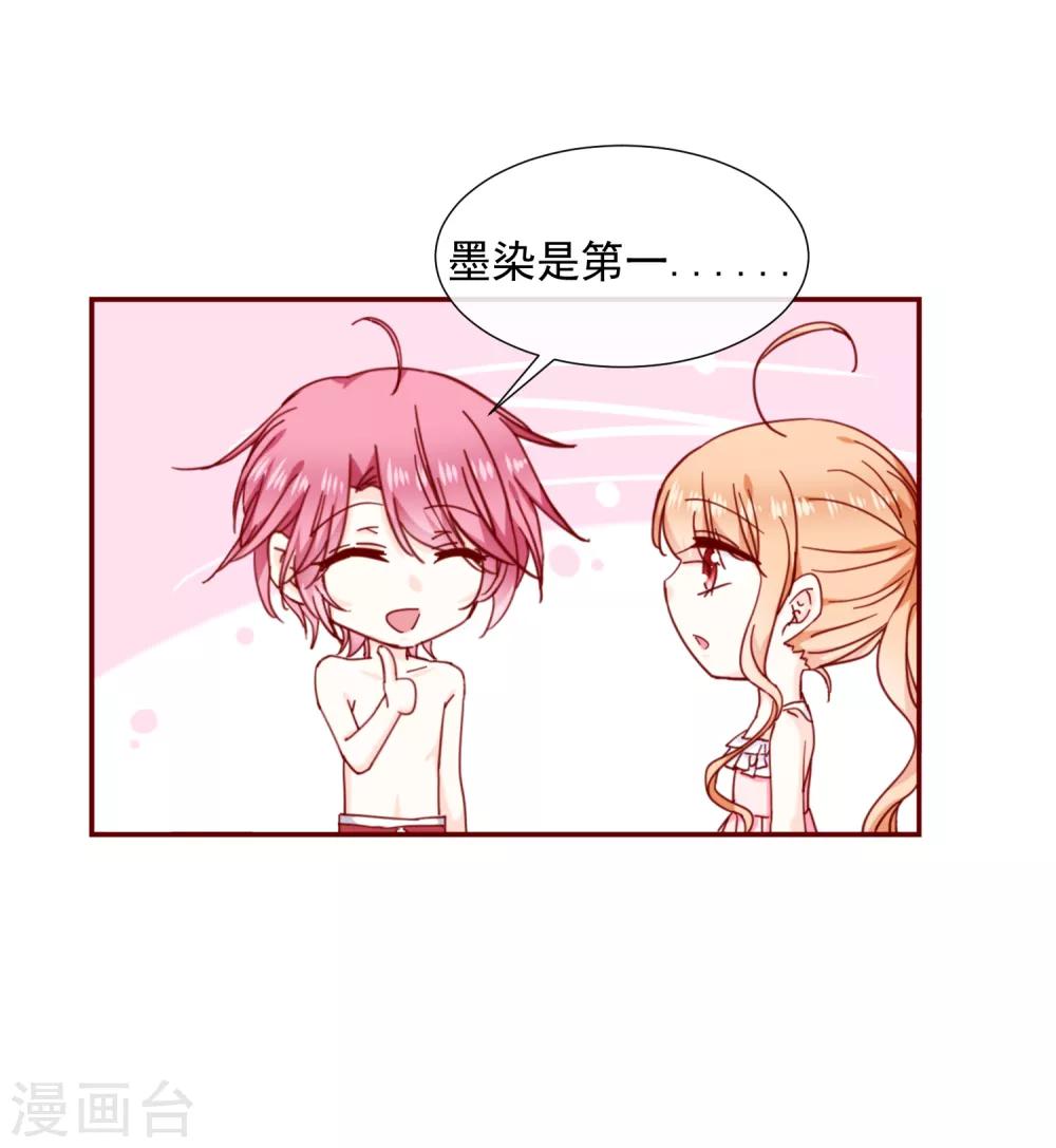 第77话 逼近的危险-第86话