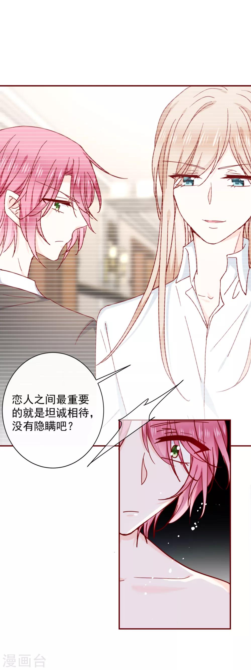 第77话 逼近的危险-第86话