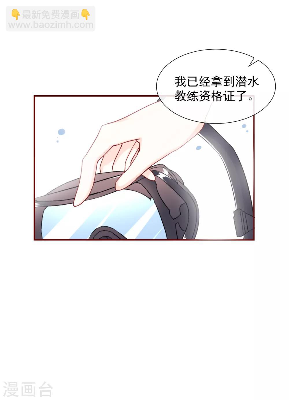 第77话 逼近的危险-第86话
