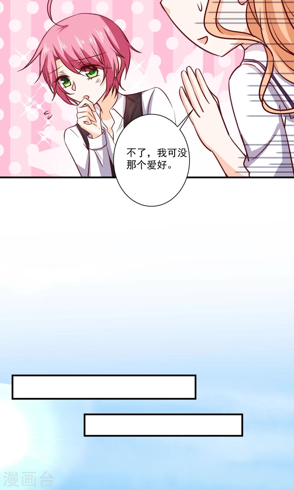 第9话 宣战(1/2)-第10话