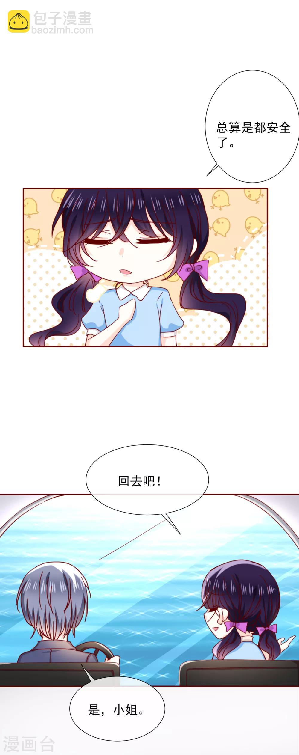 第84话 再见，惜灵小姐姐-第96话