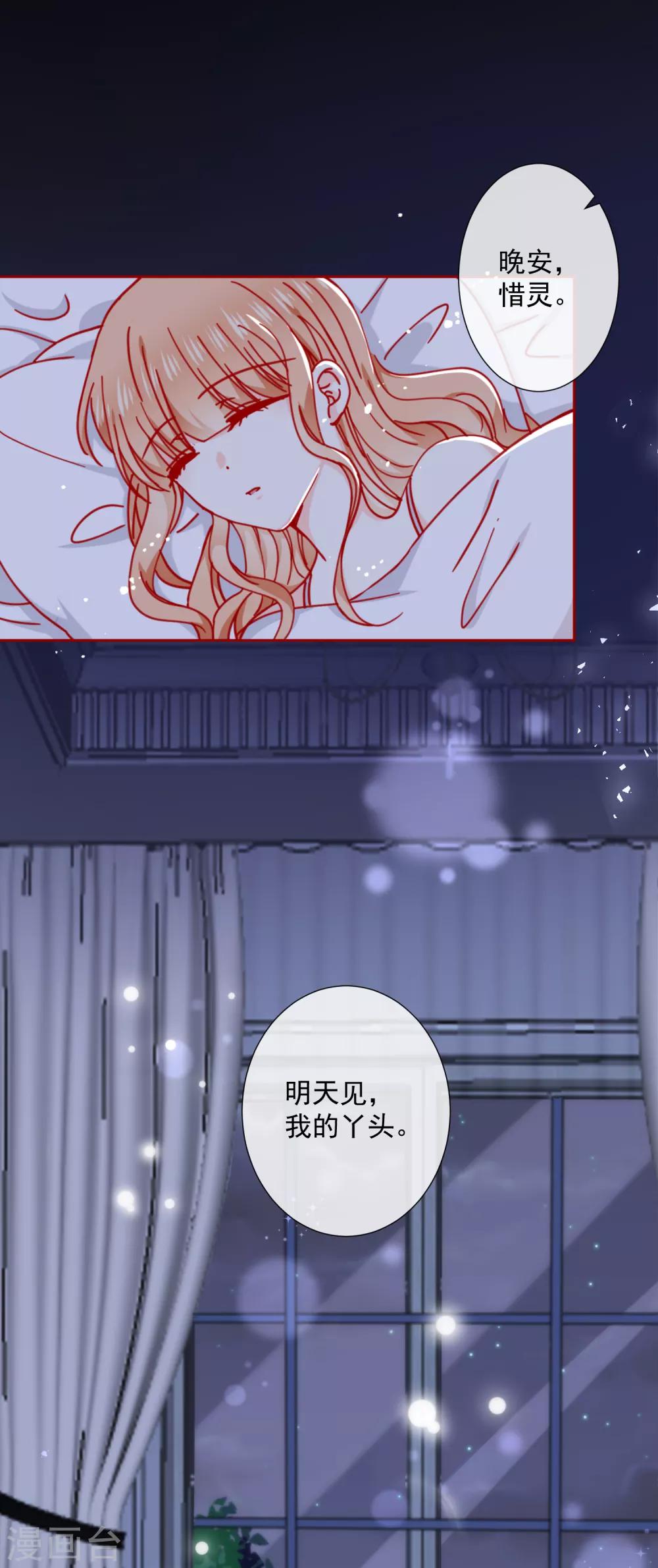第84话 再见，惜灵小姐姐-第96话