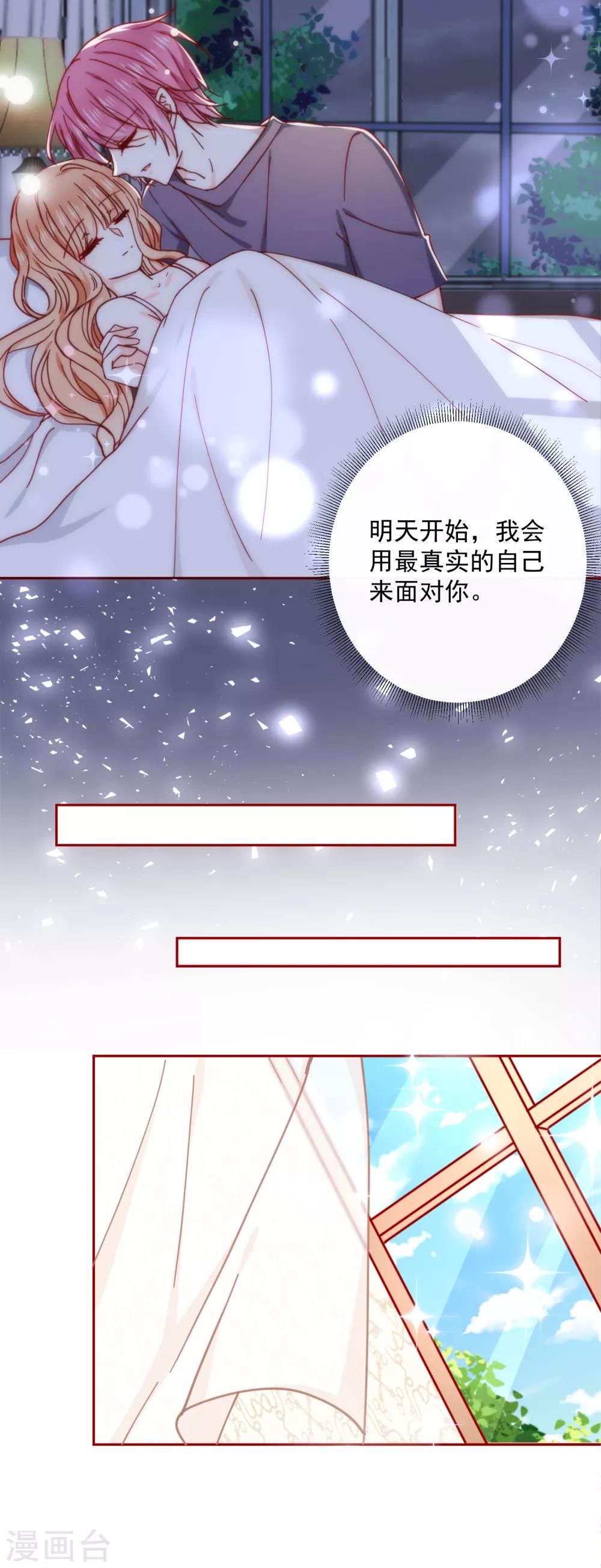 第84话 再见，惜灵小姐姐-第96话