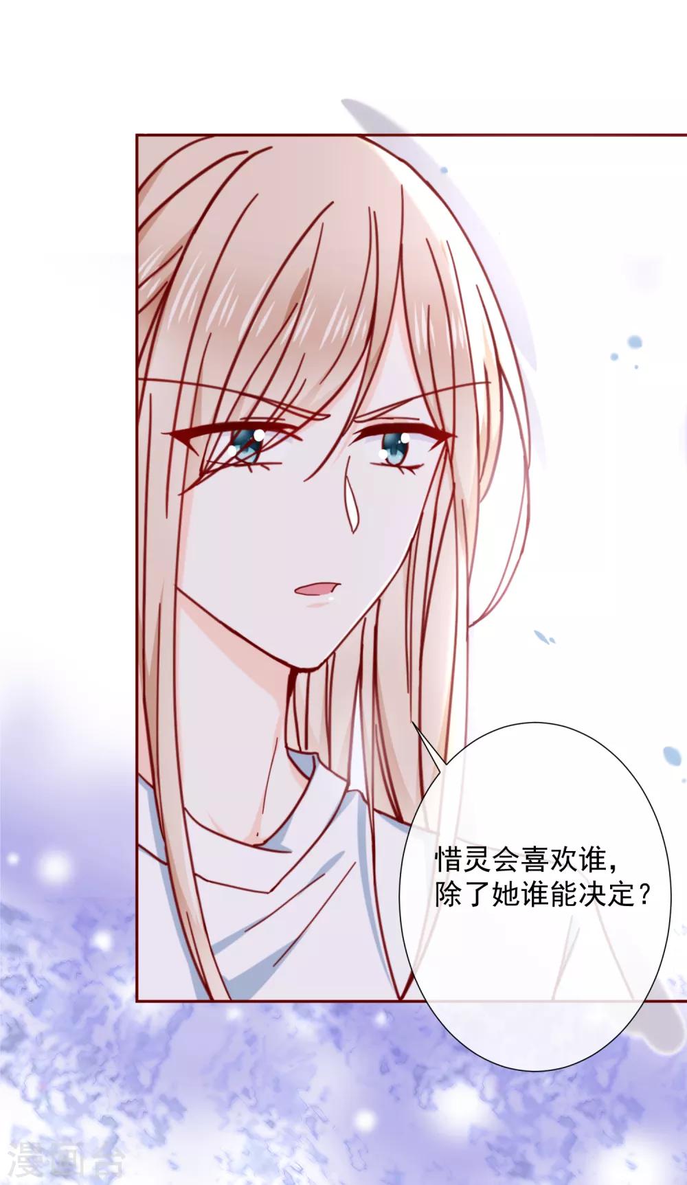 第84话 再见，惜灵小姐姐-第96话