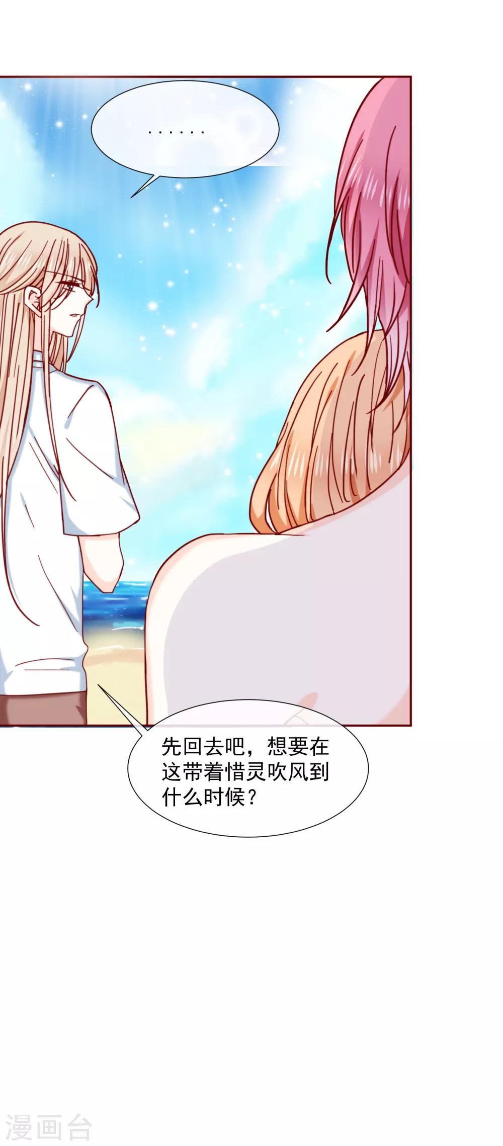第84话 再见，惜灵小姐姐-第96话