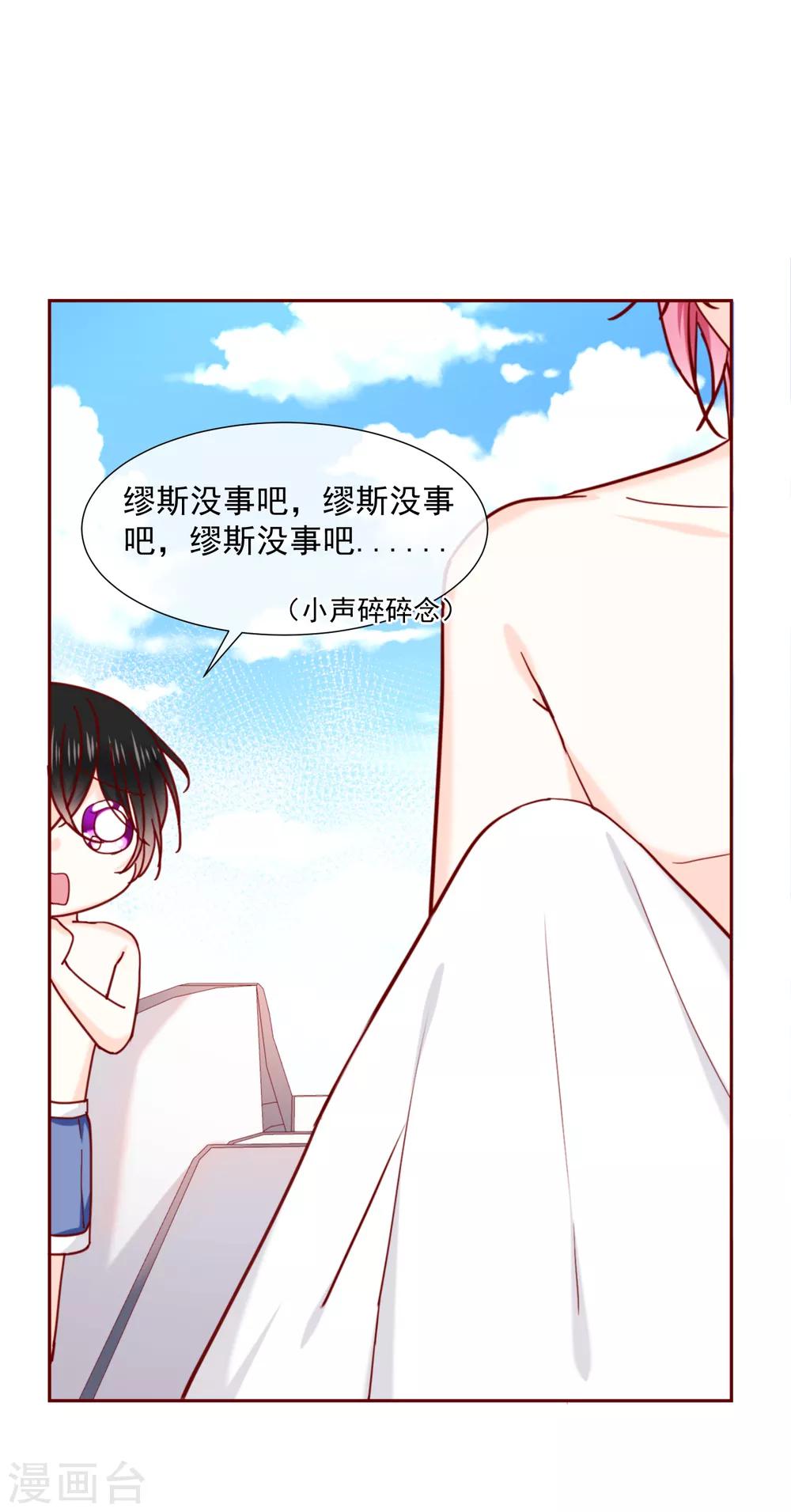 第84话 再见，惜灵小姐姐-第96话