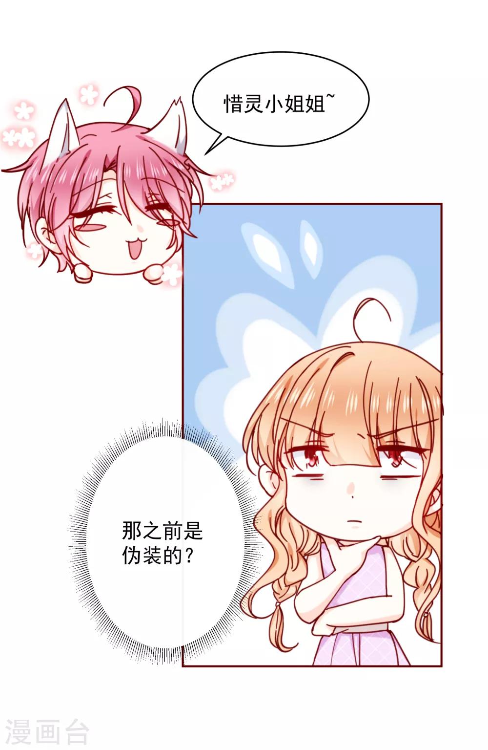第86话 畏惧的人-第98话