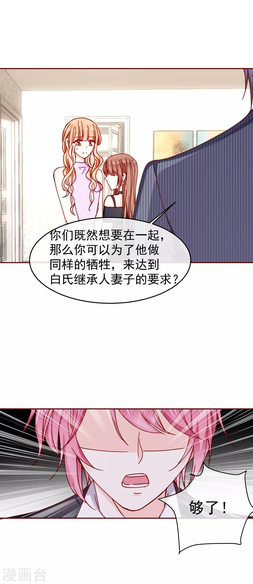 第88话 墨染的十年-第100话