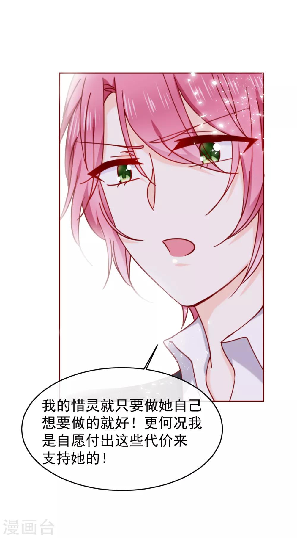第88话 墨染的十年-第100话