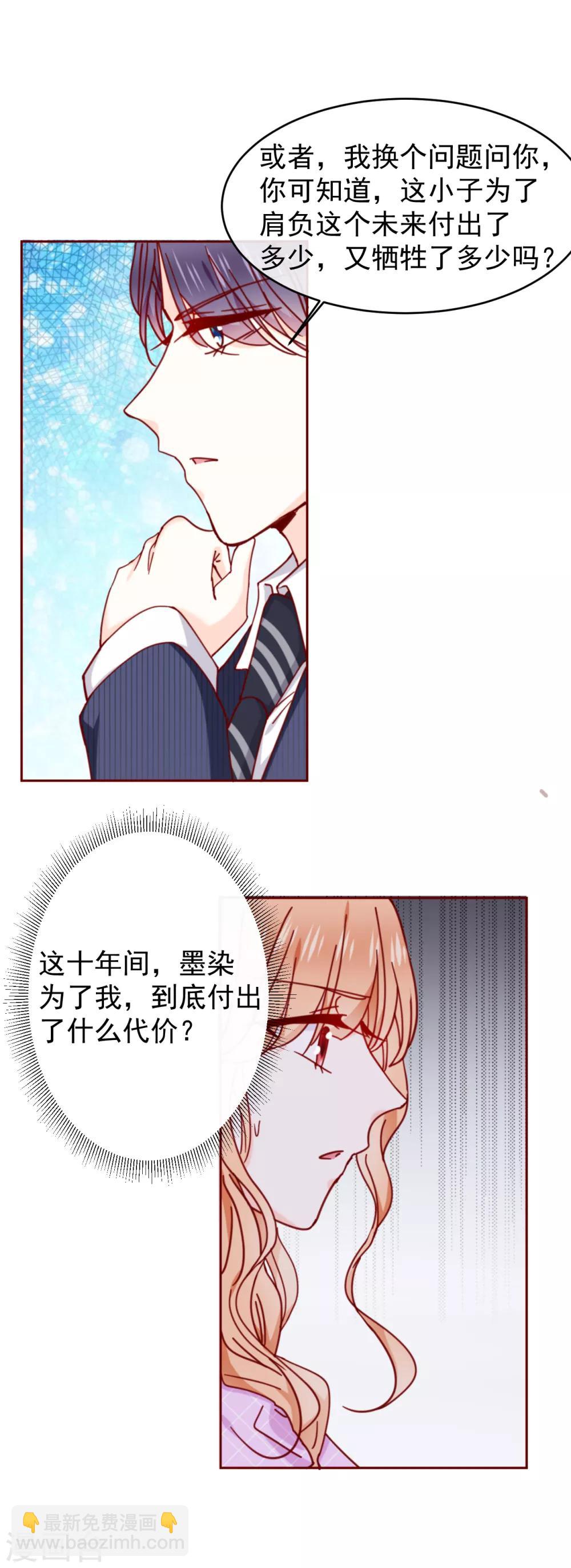 第88话 墨染的十年-第100话