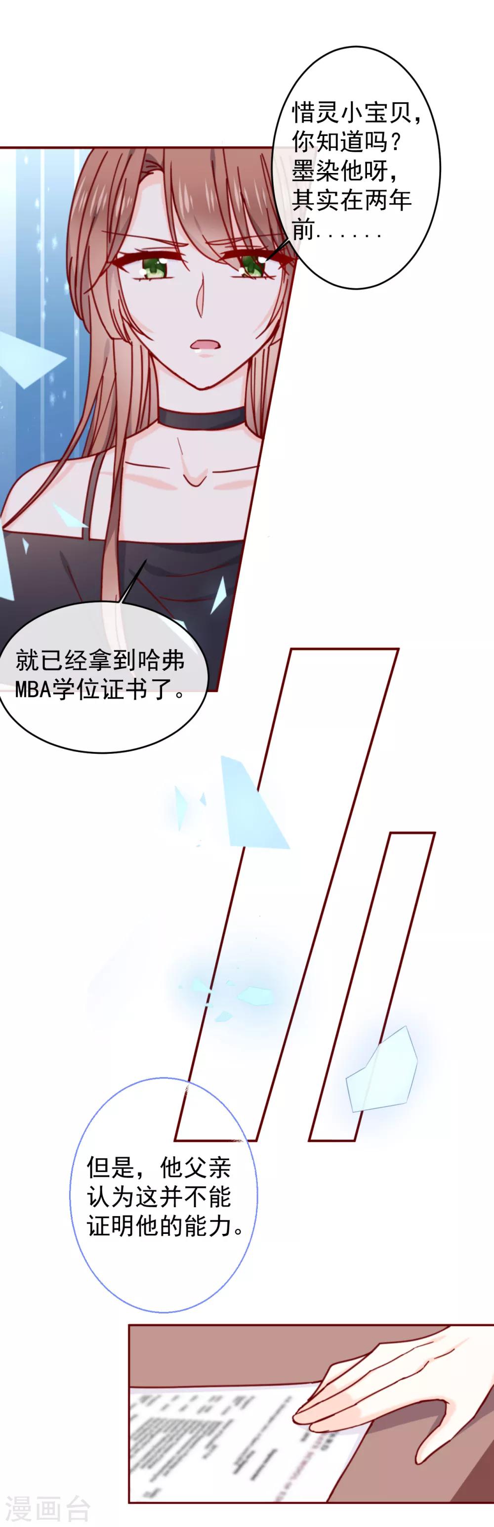 第88话 墨染的十年-第100话