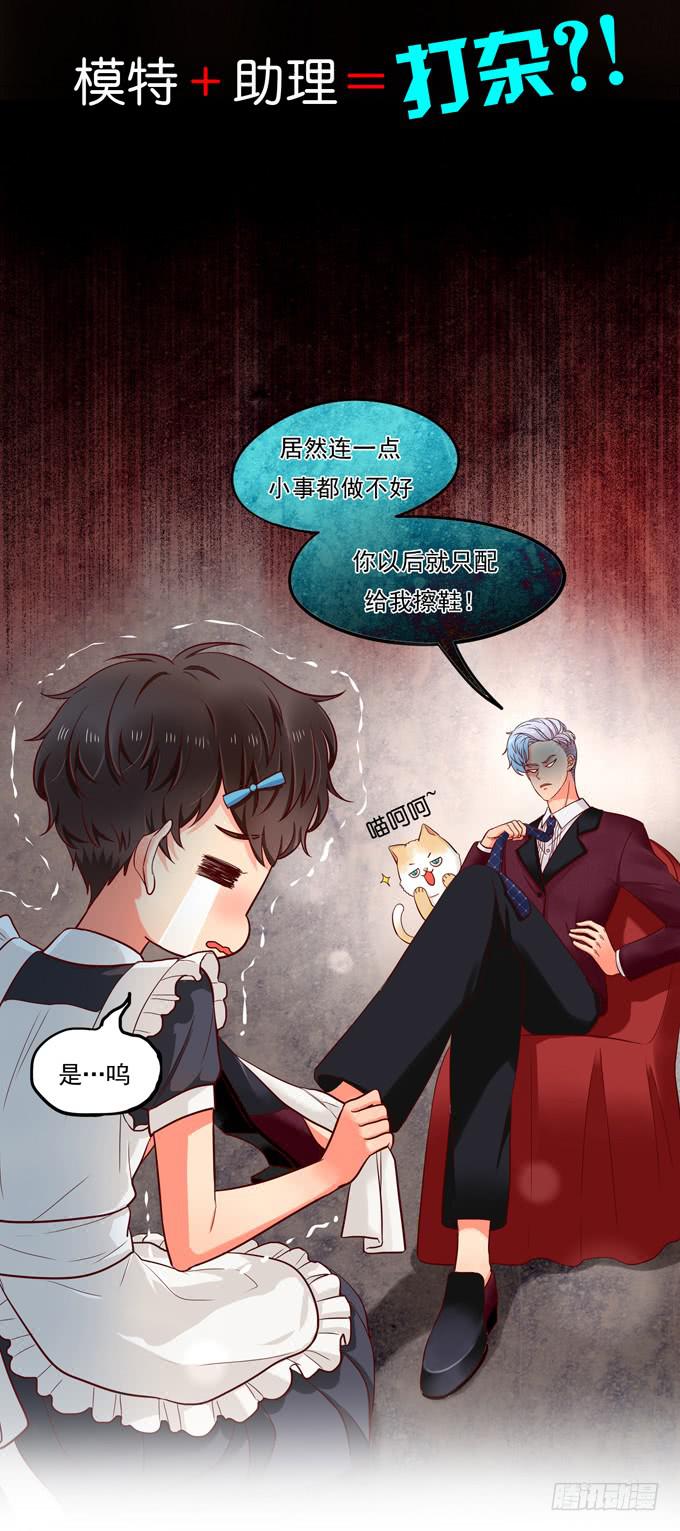 第2话：超级小鲜肉-第2话