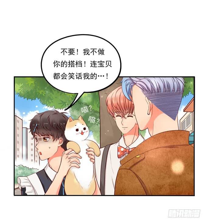 第2话：超级小鲜肉-第2话