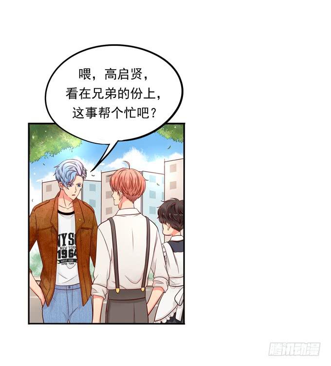 第2话：超级小鲜肉-第2话