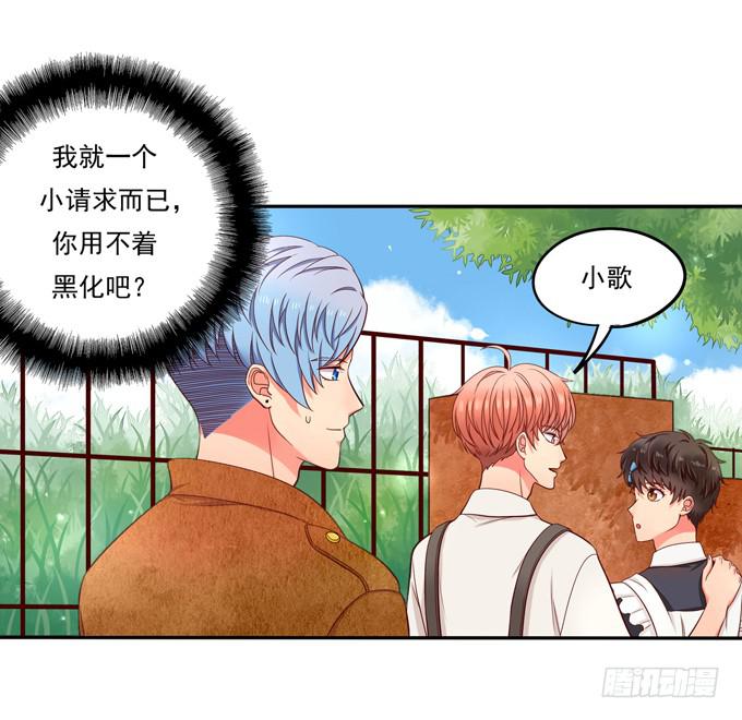 第2话：超级小鲜肉-第2话