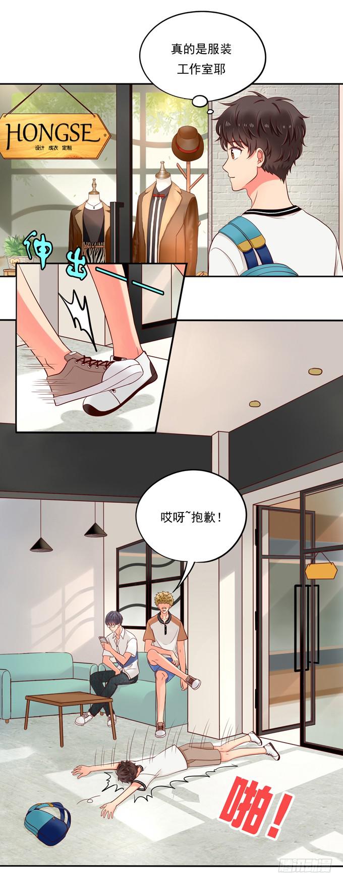 第2话：超级小鲜肉-第2话
