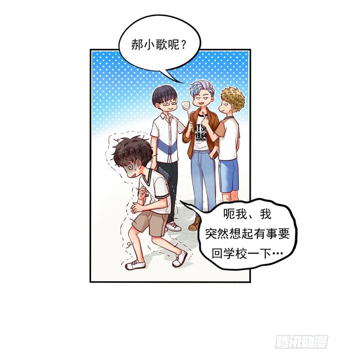 第2话：超级小鲜肉-第2话
