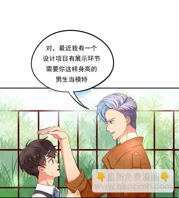 第2话：超级小鲜肉-第2话
