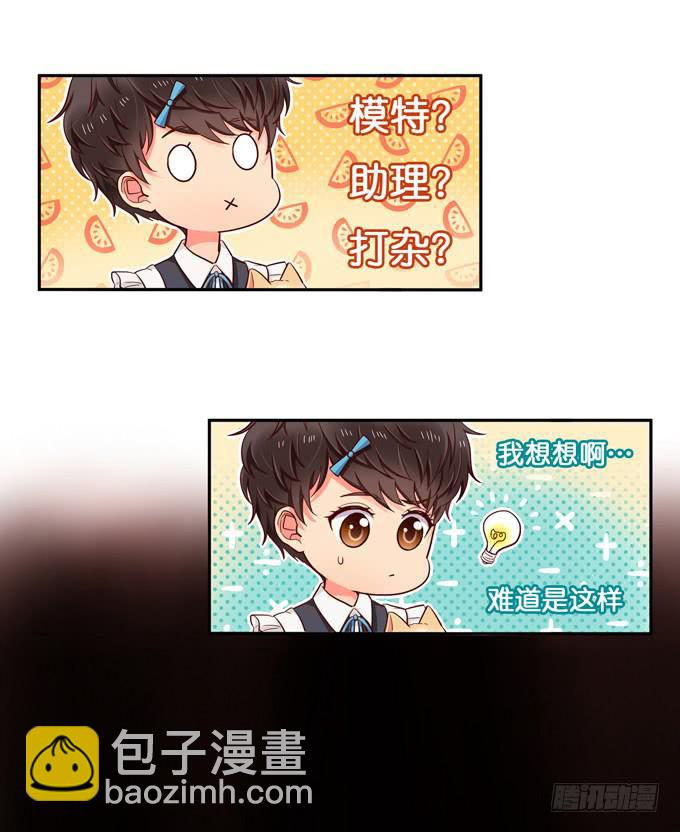 第2话：超级小鲜肉-第2话