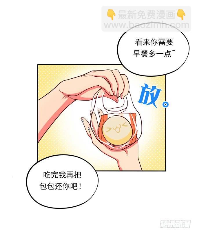 第12话：你需要早餐多一点-第12话