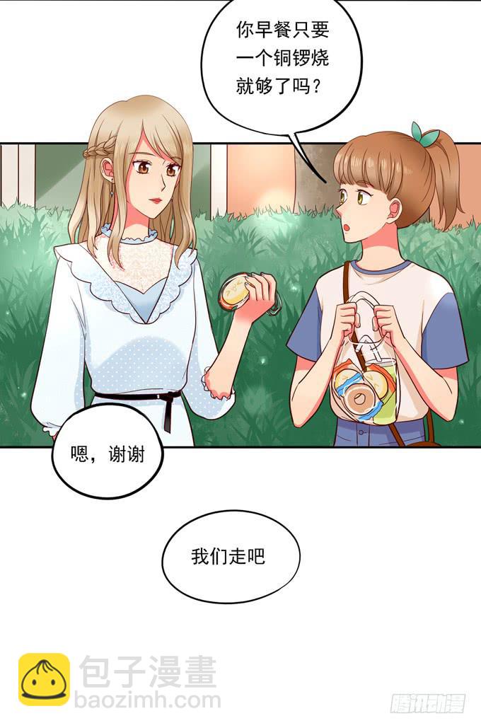 第12话：你需要早餐多一点-第12话