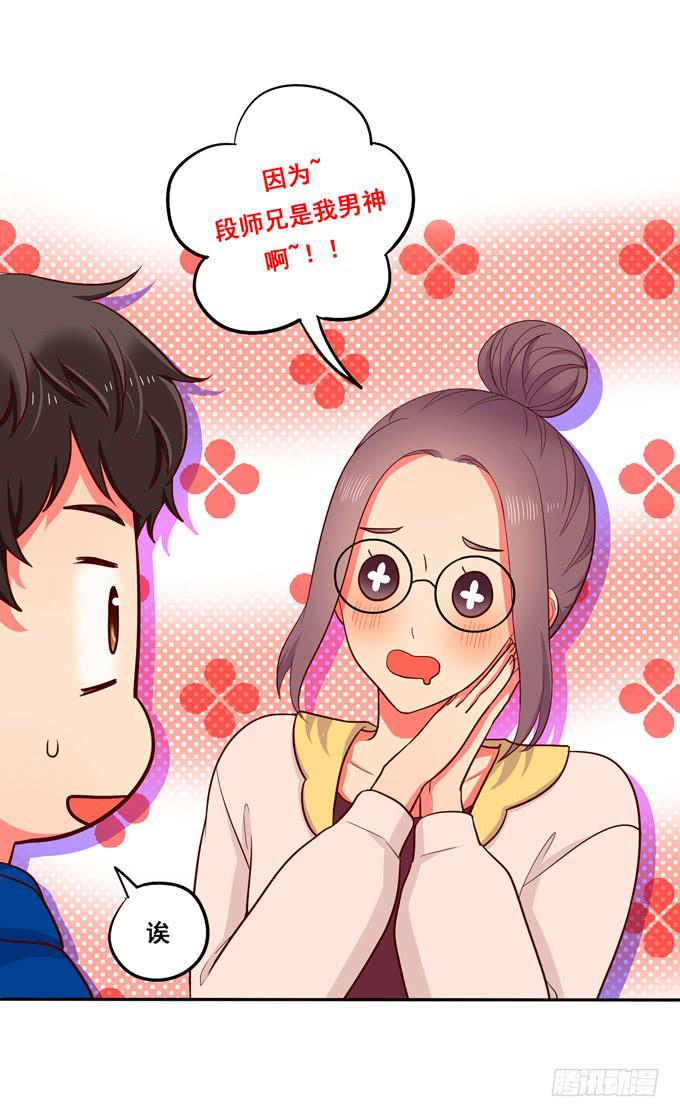 第14话：我来做你的模特-第14话