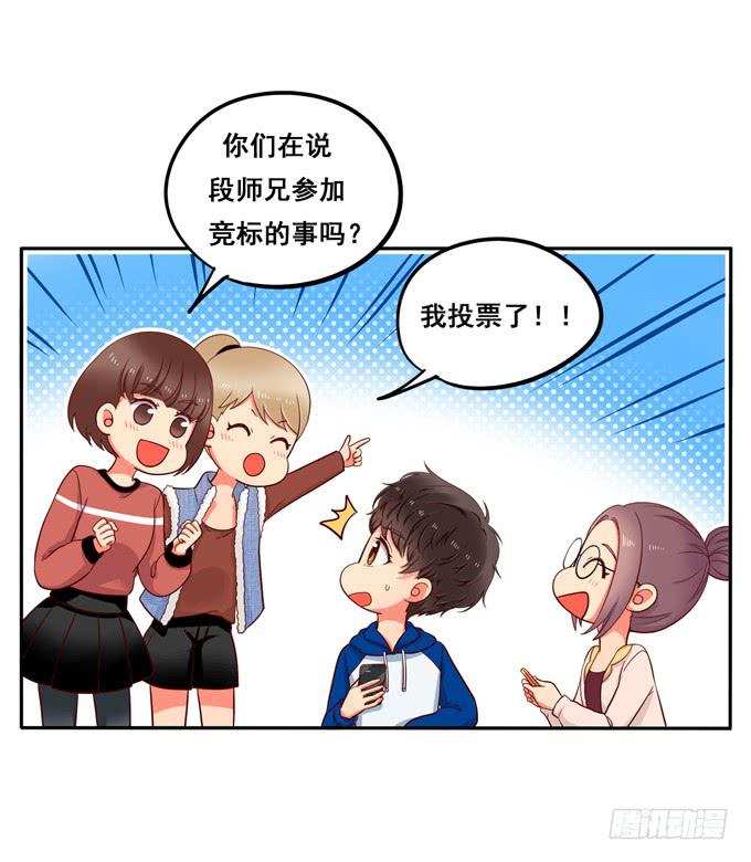 第14话：我来做你的模特-第14话