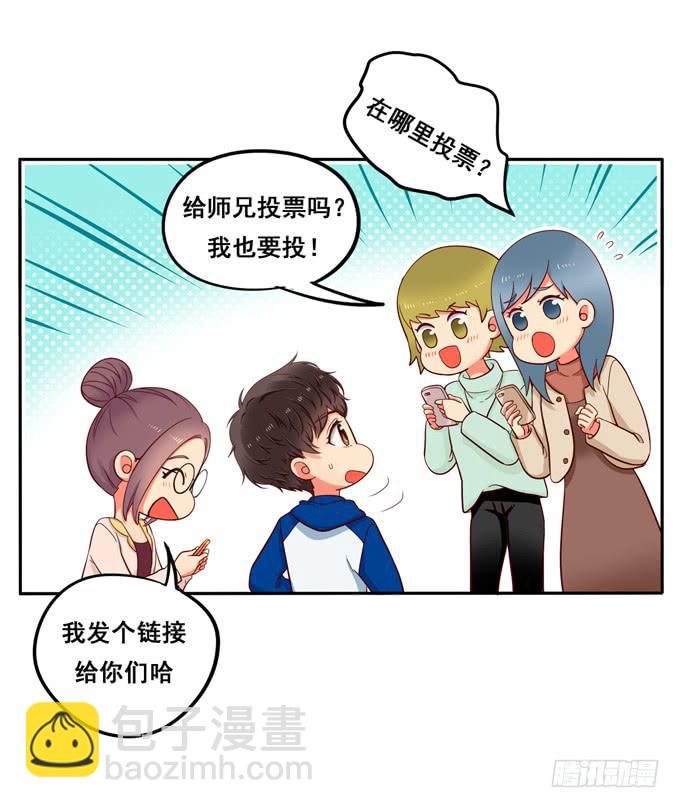 第14话：我来做你的模特-第14话