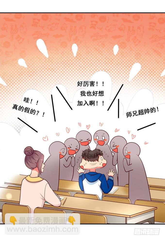 第14话：我来做你的模特-第14话