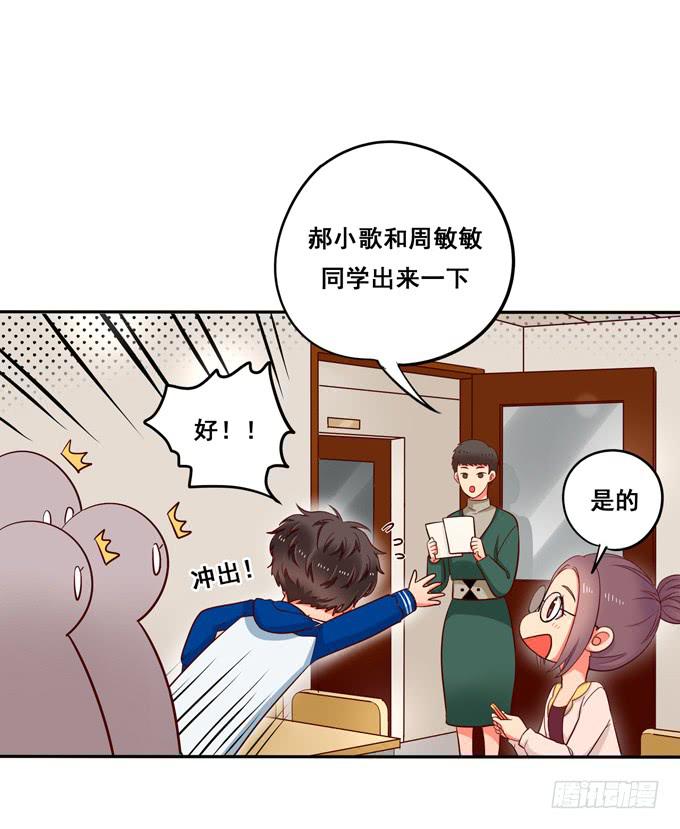 第14话：我来做你的模特-第14话