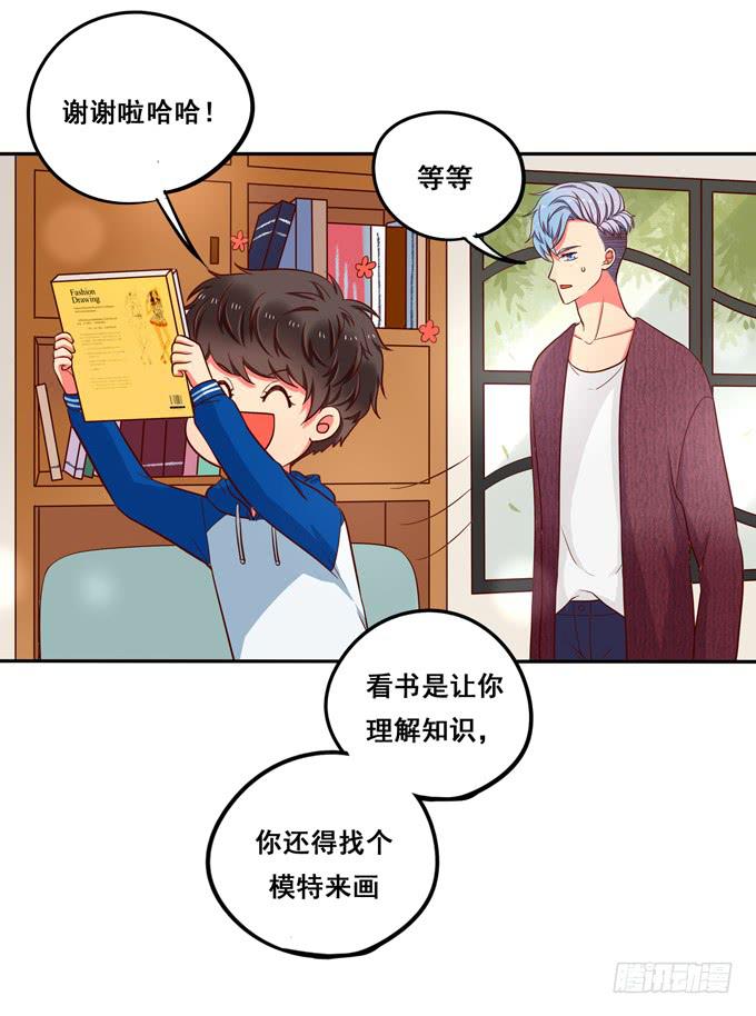 第14话：我来做你的模特-第14话