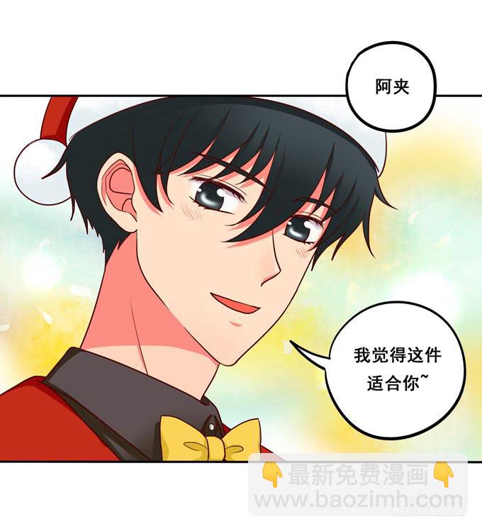超暖的圣诞番外≧▽≦(1/2)-第16话