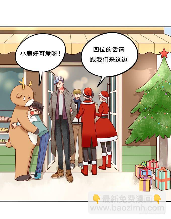超暖的圣诞番外≧▽≦(1/2)-第16话